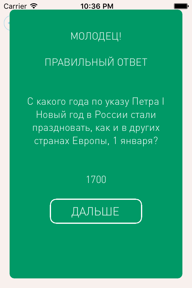 С Новым Годом Викторина