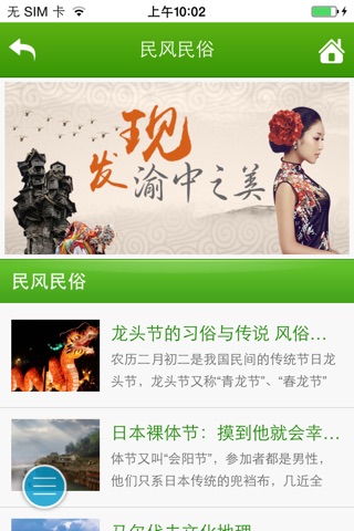 重庆旅游景区 screenshot 4