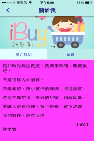 9iBuy screenshot 2