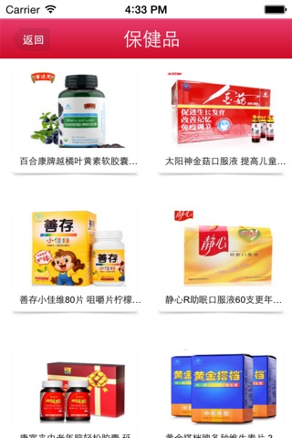 中国品牌直销商城 screenshot 3