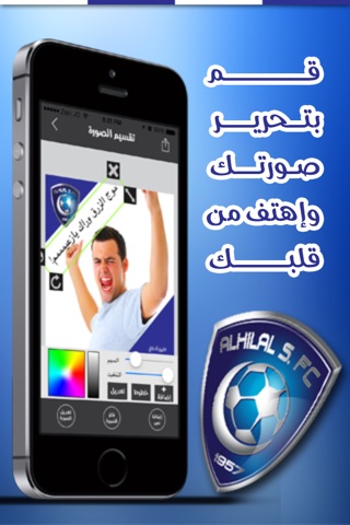 أنا هلالي screenshot 4