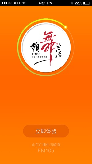 FM105听众端(圖5)-速報App