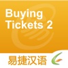 Buying Tickets 2 - Easy Chinese | 买票 2 - 易捷汉语