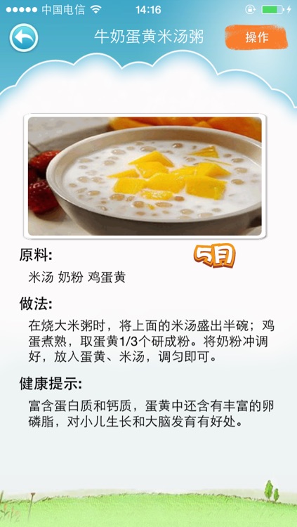 儿童营养食谱 - 妈咪必备的宝宝辅食大全