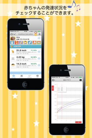iCareRoom Baby Activity Tracker & Logger screenshot 2