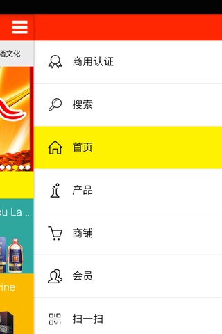 贵州白酒网APP screenshot 4