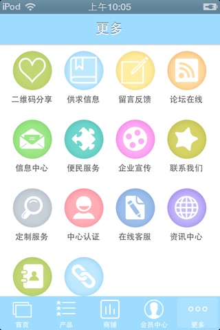 中国医用服饰 screenshot 4