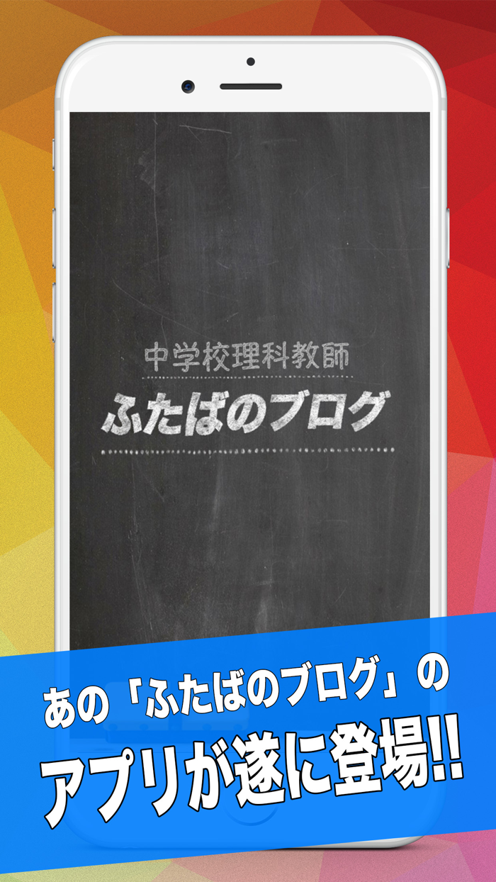 ふたばのブログ