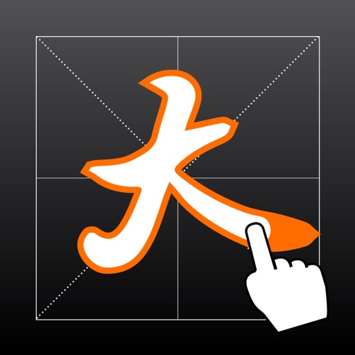 Write Chinese Characters PRO - Learn and practice Hanzi handwriting icon