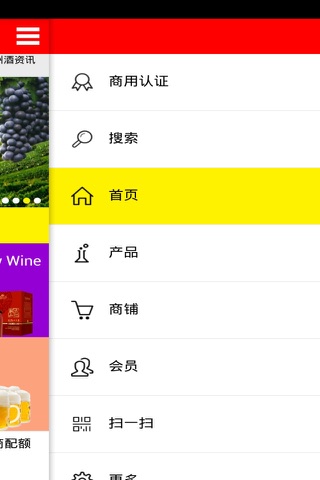 酒博会门户 screenshot 2