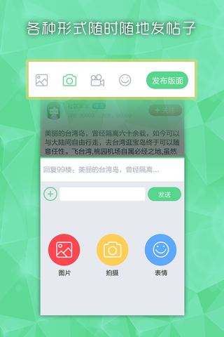 搜狐社区-分享生活每一天 screenshot 3