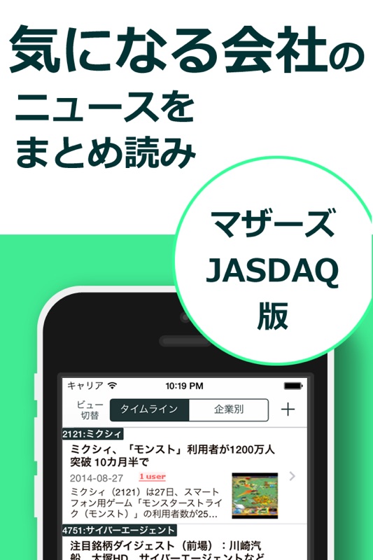 株ニュース マザーズ Jasdaq版 気になる上場企業のニュースをまとめ読み Online Game Hack And Cheat Gehack Com