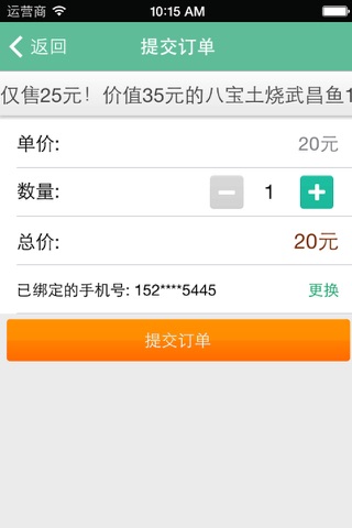 七天团购 screenshot 4