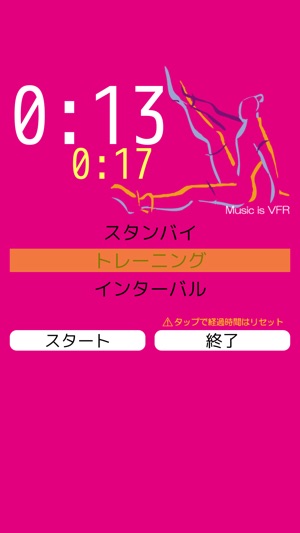 4分間運動タイマー(圖3)-速報App