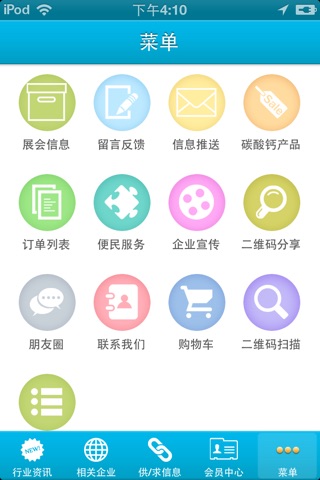 中国碳酸钙网 screenshot 2