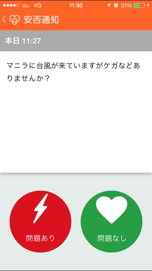 Quick Alert(圖4)-速報App