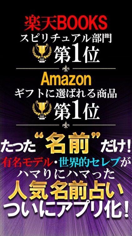 【2015年・最新版】なまえ占い◆イヴルルド遙華