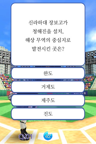 홈런한국사1 screenshot 2