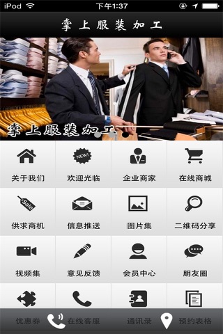 掌上服装加工 screenshot 3