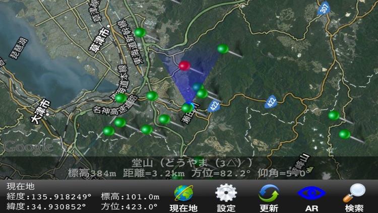 山座AR. screenshot-3