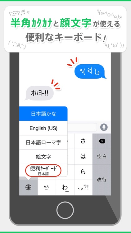 顔文字とﾊﾝｶｸが打てる無料ｷｰﾎﾞｰﾄﾞ - 便利ｷｰﾎﾞｰﾄﾞ