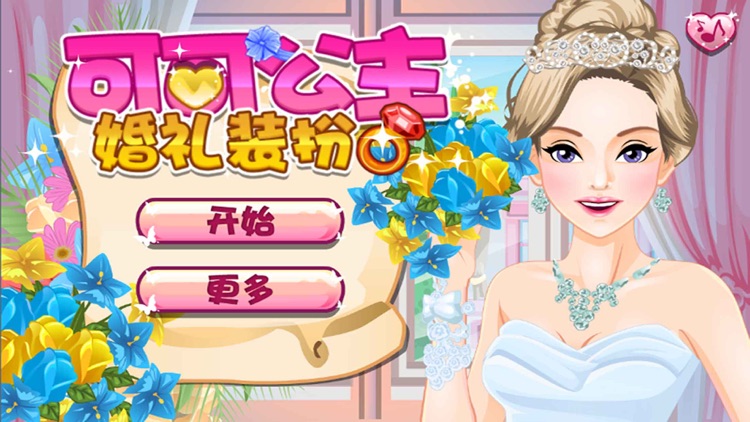 COCO Princess Wedding-CN