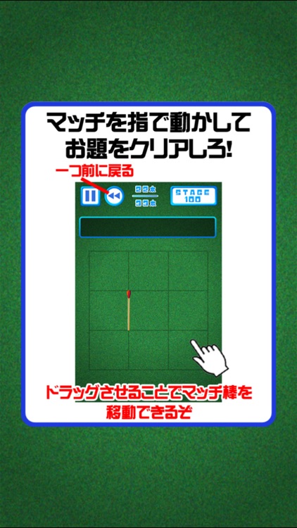 激ムズマッチ棒パズル100 screenshot-4