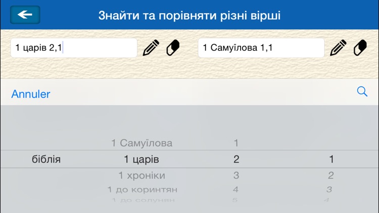 біблія (The Bible in Ukranian) screenshot-4