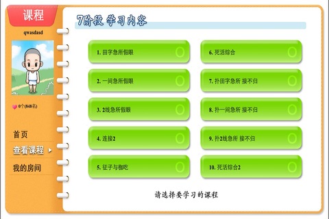 围棋乐园 (7) screenshot 2