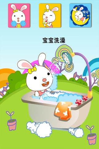 兔宝宝童谣免费版 screenshot 2