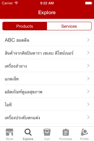 abc Shopping screenshot 3