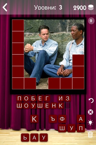 Guess the Movie Quiz: Play New Puzzle Trivia Word Game screenshot 3