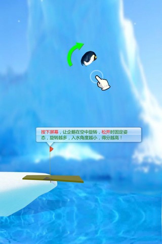 Penguin Dive screenshot 3