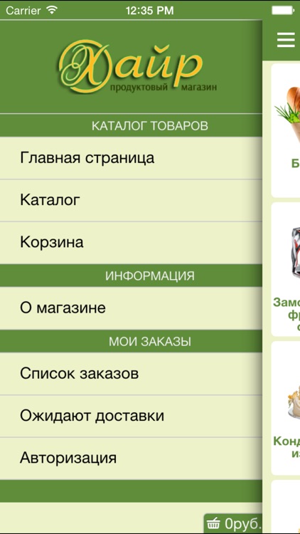 Хайр – Доставка продуктов на дом. Интернет-магазин