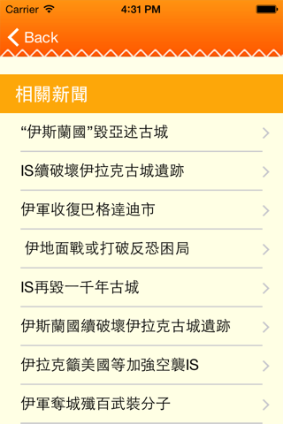 澳門新聞 screenshot 3