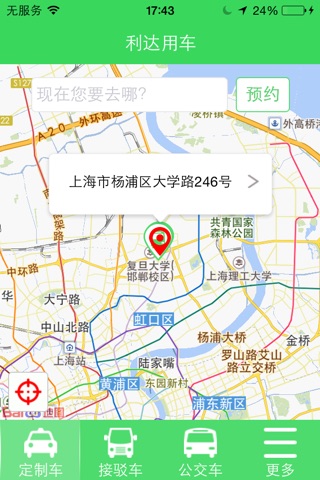 利达用车 screenshot 2