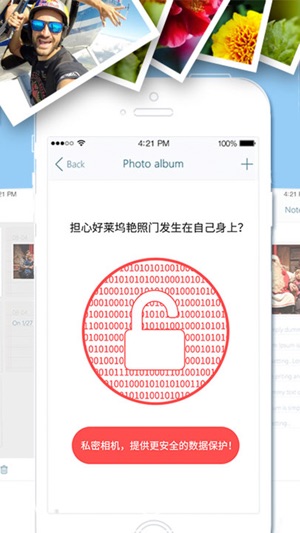 私密相機 - 私人照片保險箱(圖2)-速報App
