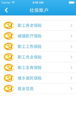 河北社保 screenshot 2