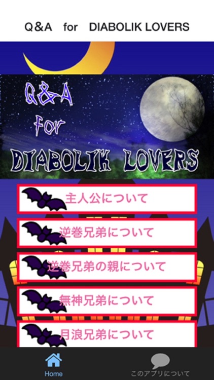 Q A For Diabolik Lovers By Yui Nakasato