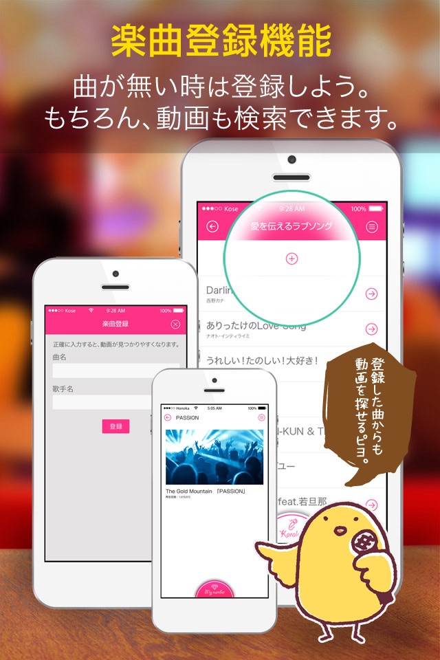 無料カラオケ選曲おたすけアプリ「Karalog〜カラログ〜」 screenshot 4