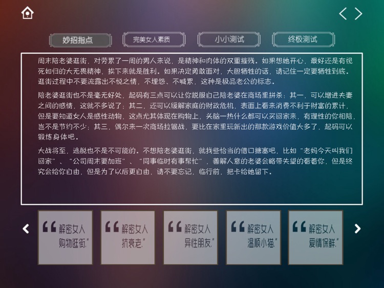 Bible for Marriage: a practical guide to strengthening your marriage screenshot-3