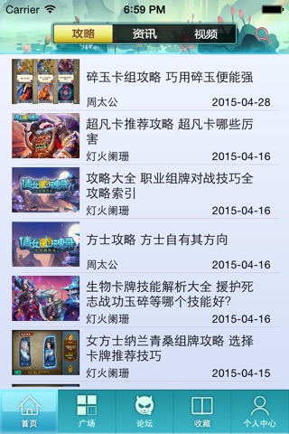 超好玩助手 for 倩女幽魂录 screenshot 2