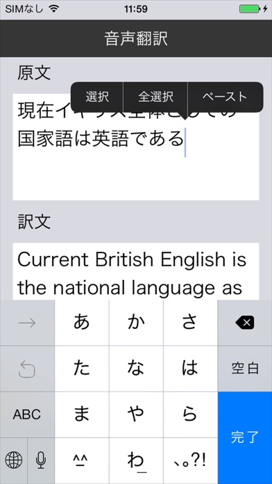 日本語音声翻訳 - 辞書機能付きのおすすめ画像4