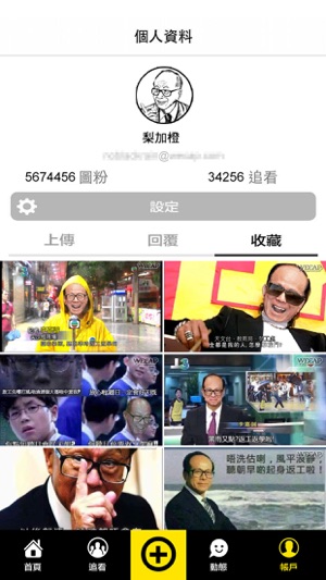 WeCap(圖3)-速報App