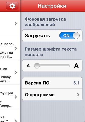 Абирег screenshot 4