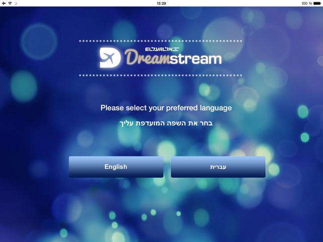 DreamStream By EL AL HD(圖2)-速報App