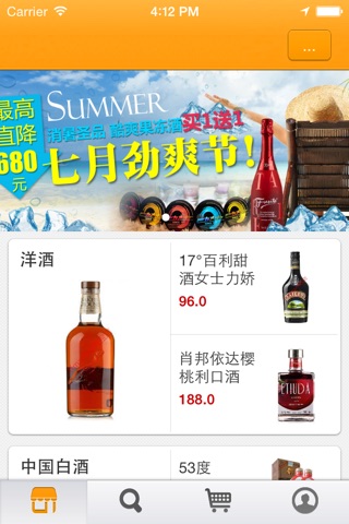 中国酒博会 screenshot 2