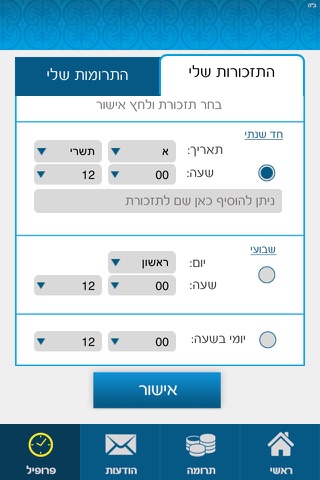 בית חב"ד נווה חוף screenshot 3