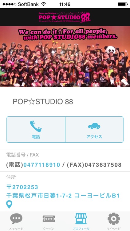 POP STUDIO 88 official application