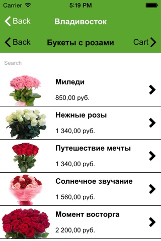 Цветы и подарки screenshot 3